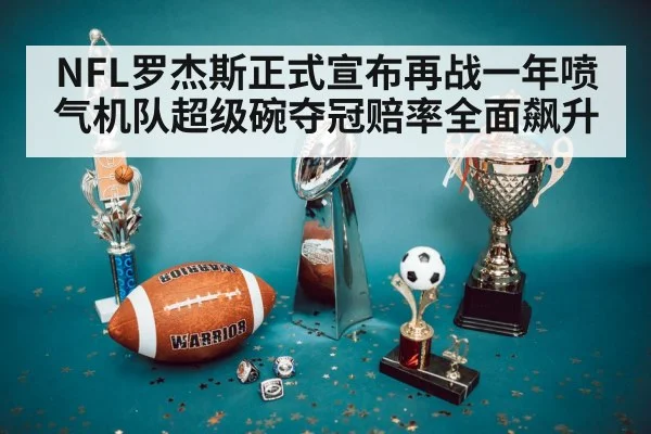 Super Bowl trophy