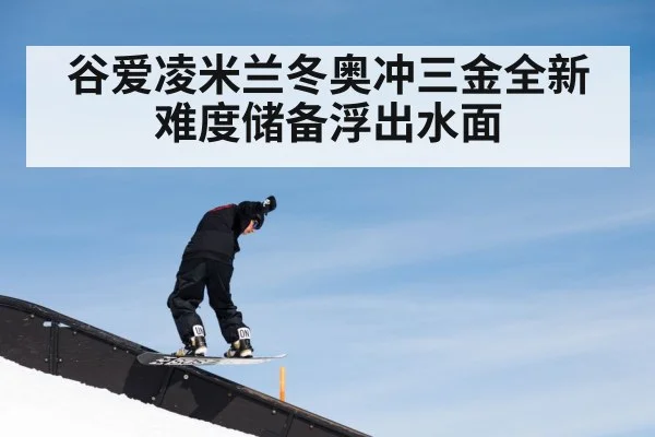 ski halfpipe competition